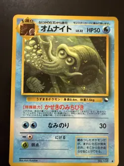 [LP] Pokemon Card Omanyte No.138 Old Back Glossy Vending Series 3 1998 Japanese - Image 1