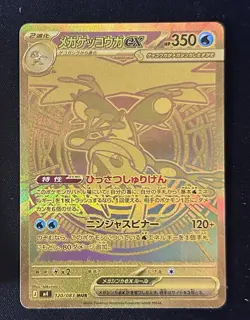 Pokemon Card Mega Greninja ex MUR 120/083 Gold Secret Rare Ninja Spinner NM - Image 1