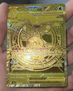 Pokemon Card Mega Greninja ex MUR 120/083 Gold Secret Rare Ninja Spinner NM - Image 5
