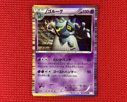 Golurk - Dragon Blade BW5 023/050 Holo 1st Edition Black White Pokemon Card NM - Image 1
