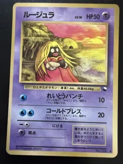 Jynx NO. 124 Vending Series 2 HP Japanese Card TCG - Image 1