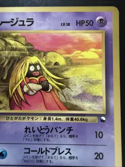 Jynx NO. 124 Vending Series 2 HP Japanese Card TCG - Image 3