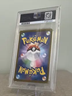 Skeledirge EX 087/073 Japanese Pokemon Card TCG 2023 - Image 2