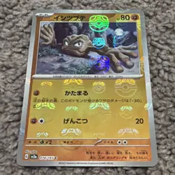 Geodude (Master Ball Pattern) 074/165 Sv2a: Pokemon Card 151 Holo (Japanese) - Image 1