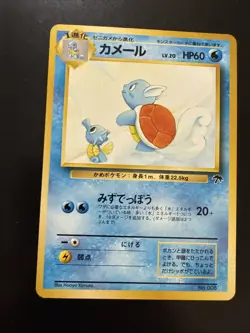 1999 Japanese Southern Islands Wartortle LP Promo Card - Image 1