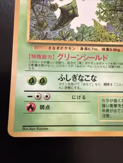 LP - Pokemon Japanese Vending Series 1 (Blue) Metapod No. 011 Glossy - Image 5