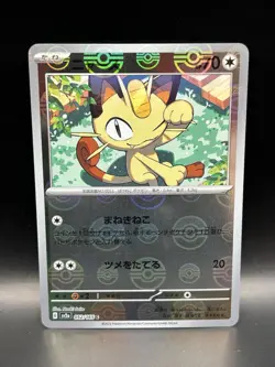 Poke Ball Reverse Holo Meowth 052/165 - Pokemon 151 JPN Card - NM - Image 1