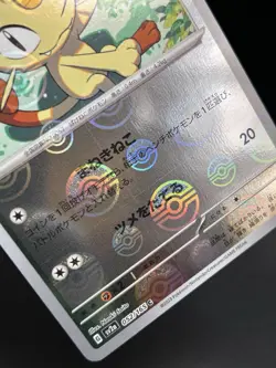Poke Ball Reverse Holo Meowth 052/165 - Pokemon 151 JPN Card - NM - Image 2