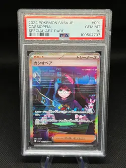 PSA 10 Cassiopeia SAR 091/064 Night Wanderer SV6a Pokemon Japanese - Image 1