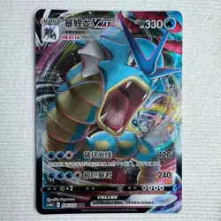 Pokemon TCG S-Chinese Gyarados VMAX CS4BC 026/132 RRR Full Art Holo In Stock - Image 1