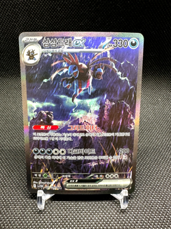 Pokemon Korean Hydreigon ex SAR 171/086 SV11W White Flare - Image 1