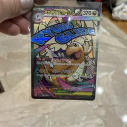 Mega Dragonite ex 232/193 M2a Secret Rare Stage 2 370 HP 330 Attack Pokemon TCG - Image 1