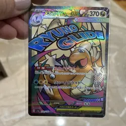 Mega Dragonite ex 232/193 M2a Secret Rare Stage 2 370 HP 330 Attack Pokemon TCG - Image 2