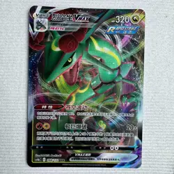Pokemon TCG S-Chinese Rayquaza VMAX CS4BC 098/132 RRR Full Art Holo In Stock - Image 1