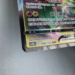 Pokemon TCG S-Chinese Rayquaza VMAX CS4BC 098/132 RRR Full Art Holo In Stock - Image 2