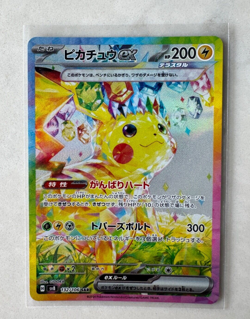 Pikachu ex SAR 132/106 Super Electric Breaker sv8 Pokemon Card Game Japanese AUS - Image 1