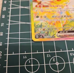 Pikachu ex SAR 132/106 Super Electric Breaker sv8 Pokemon Card Game Japanese NM - Image 4