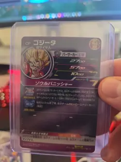 Dragon Ball Card Game Gogeta UGM3-CCP1 Japanese BANDAI CP Card F/S - Image 2