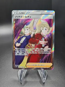 Sordward & Shielbert Japanese 263/184 SR s8b VMAX Climax Pokemon Card TCG NM+ - Image 1