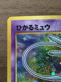 Shining Mew No.151 2001 Coro Coro Comics Promo Japanese Pokemon Card 708 - Image 3