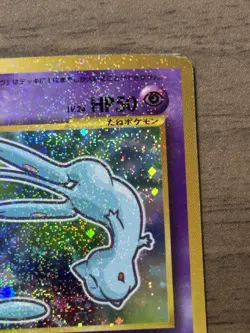 Shining Mew No.151 2001 Coro Coro Comics Promo Japanese Pokemon Card 708 - Image 4