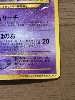 Shining Mew No.151 2001 Coro Coro Comics Promo Japanese Pokemon Card 708 - Image 5