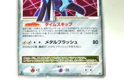 Pokemon card Dialga/Dialga LV.X 1st ED DPBP#522 DP1, DP3 2006/2007 Japanese MP - Image 4