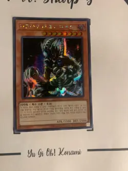 MASKED BEAST DES GARDIUS - 15AX-KRM23 KOREAN Yu-Gi-Oh! CARD SECRET RARE - Image 3