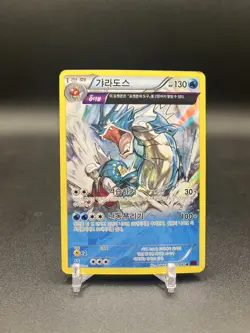 Gyarados 021/081 XY7 Bandit Ring Holo Rare 2015 Korean Pokemon Card - Image 1