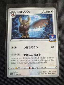 Pokemon TCG Noctowl Japanese Gym card - Image 1