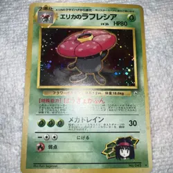 Erika's Vileplume 45 Gym Heroes Rare Holo Pokemon Trading Card Near Mint - Image 1