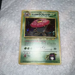 Erika's Vileplume 45 Gym Heroes Rare Holo Pokemon Trading Card Near Mint - Image 2