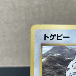 Togepi - 1999 Japanese CoroCoro Glossy Promo Card - Pokemon MP - Image 3