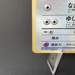 Togepi - 1999 Japanese CoroCoro Glossy Promo Card - Pokemon MP - Image 4