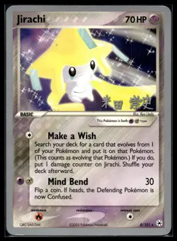Pokemon Card - Jirachi Hidden Legends 8/101 Non-Holo Rare World Championship - Image 1