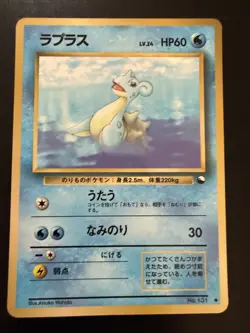 Lapras Pokemon Glossy Card Vending Series 2 No.131 Vintage Very Rare Japan TCG - Image 1