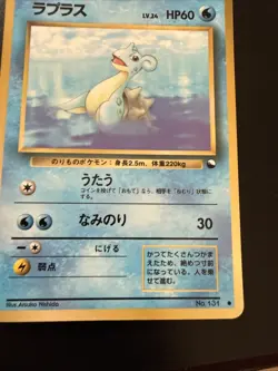 Lapras Pokemon Glossy Card Vending Series 2 No.131 Vintage Very Rare Japan TCG - Image 4