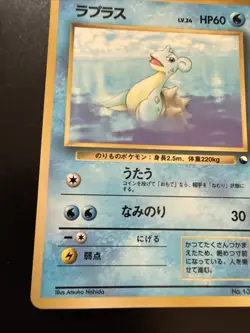 Lapras Pokemon Glossy Card Vending Series 2 No.131 Vintage Very Rare Japan TCG - Image 5