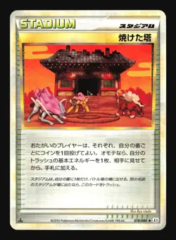 Pokemon Japanese Burned Tower Uncommon Reviving Legends 078/080 Lightly Played - Image 1
