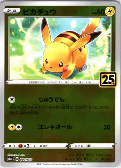 PIKACHU 003/015 25TH ANNIVERSARY GOLDEN BOX JAPANESE POKEMON NEAR MINT - Image 1