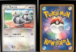 Pidove 050/059 Common Freeze Bolt Pokemon Japanese Lightly Played - Image 3