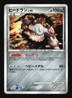 Pokemon Japanese Heatran Holo Heatran vs Regigigas Deck Lightly Played - Image 1