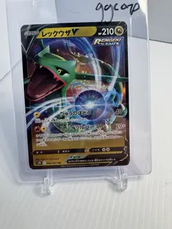 Rayquaza V | NM | Blue Sky Stream s7R 046/067 RR | Japanese Pokemon - Image 1