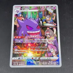 POKEMON GENGAR CHARACTER RARE HOLO 074/071 S10A DARK PHANTASMA 120 HP JAPANESE - Image 1