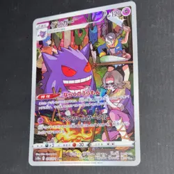POKEMON GENGAR CHARACTER RARE HOLO 074/071 S10A DARK PHANTASMA 120 HP JAPANESE - Image 2