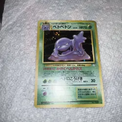 POKEMON - MUK No. 089 - FOSSIL - WOTC - HOLO RARE - JAPANESE - Image 2