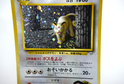 Pokemon TCG Giovanni's Persian Challenge from the Darkness Swirl Holo (Japanese) - Image 5