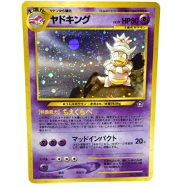 Pokemon TCG Slowking Gold, Silver, to a New World... Holo lv.39 (Japanese) - Image 1
