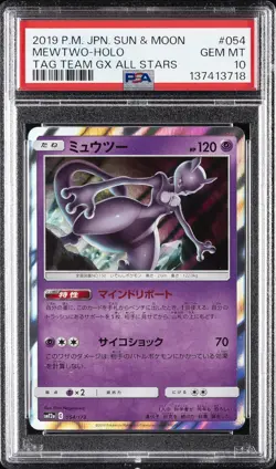 2019 POKEMON JAPANESE SUN & MOON TAG TEAM GX ALL STARS #054 MEWTWO-HOLO PSA 10 - Image 1