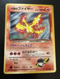 Rocket's Moltres Holo No.146 Gym Heroes Pokemon TCG Japanese - Image 1